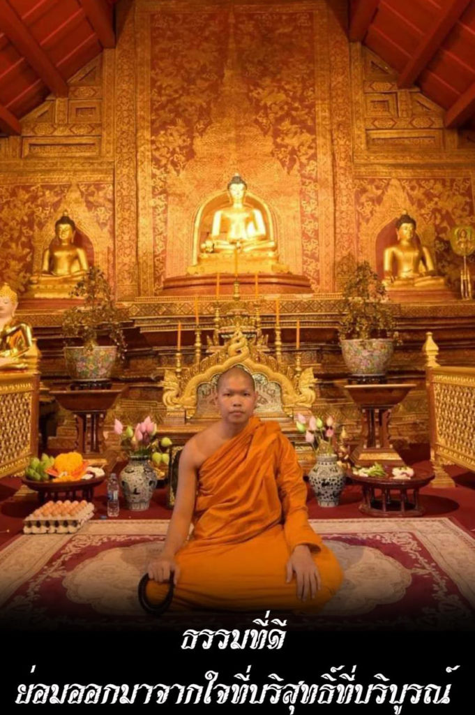 พระภุชงค์ จิรวัฑโฒ (รอดเจริญ) วัดสามัคคีคุณาวาส (หนองพังงาย) ตำบลตาขัน อำเภอบ้านค่าย จังหวัดระยอง