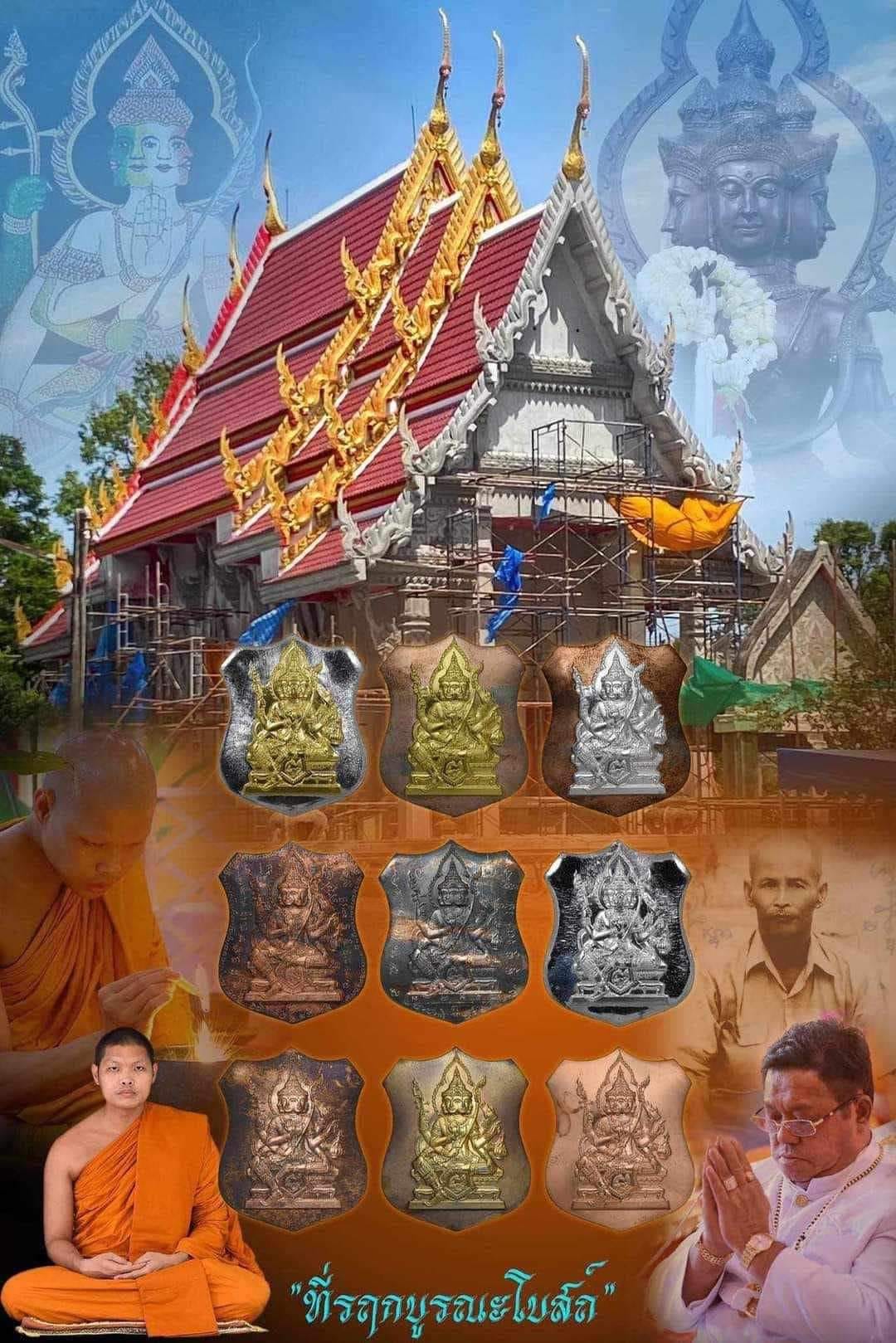 ข้อมูลการสร้างเหรียญพระสหัมบดีพรหม  รุ่นพรหมอมฤต ประสิทธิ์โชค สร้างปี 2564