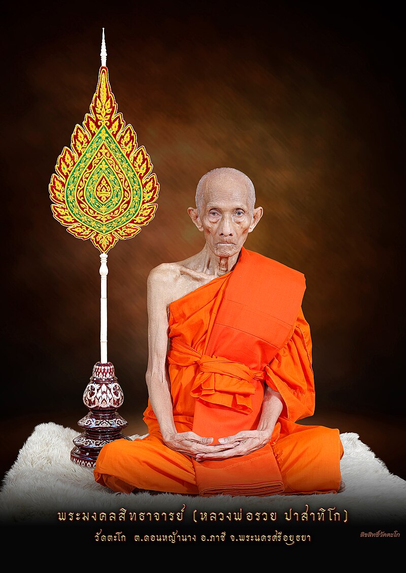 หลวงพ่อรวย พระเกจิแห่งกรุงเก่า