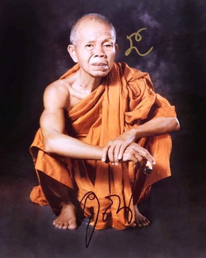 หลวงพ่อคูณ : ปราชญ์แห่งที่ราบสูง