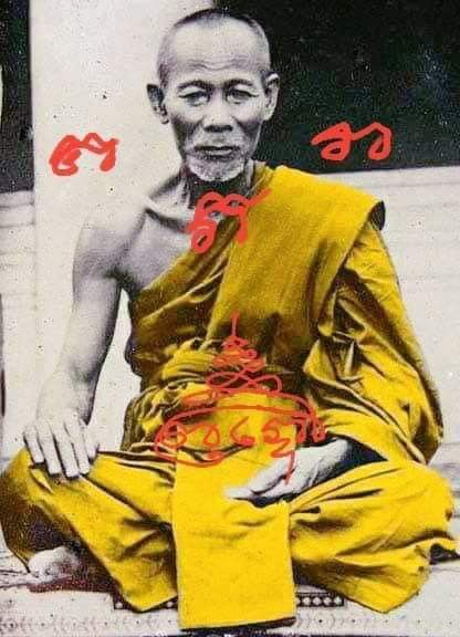 หลวงพ่อจง ฉายา พระทองคำ