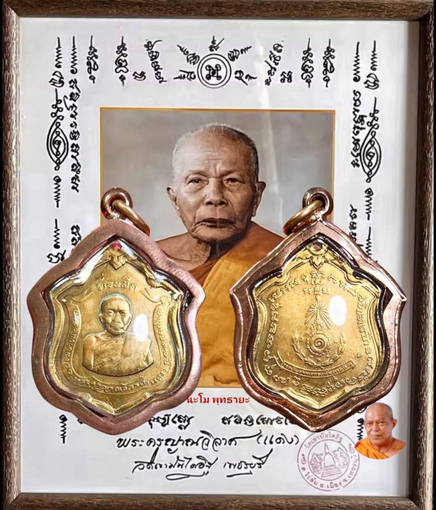 เหรียญ,เครื่องราง หลวงพ่อแดง   