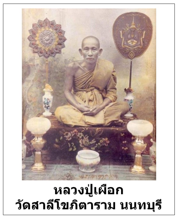 หนังไม่เหนียว อย่าเที่ยวสาลีโข