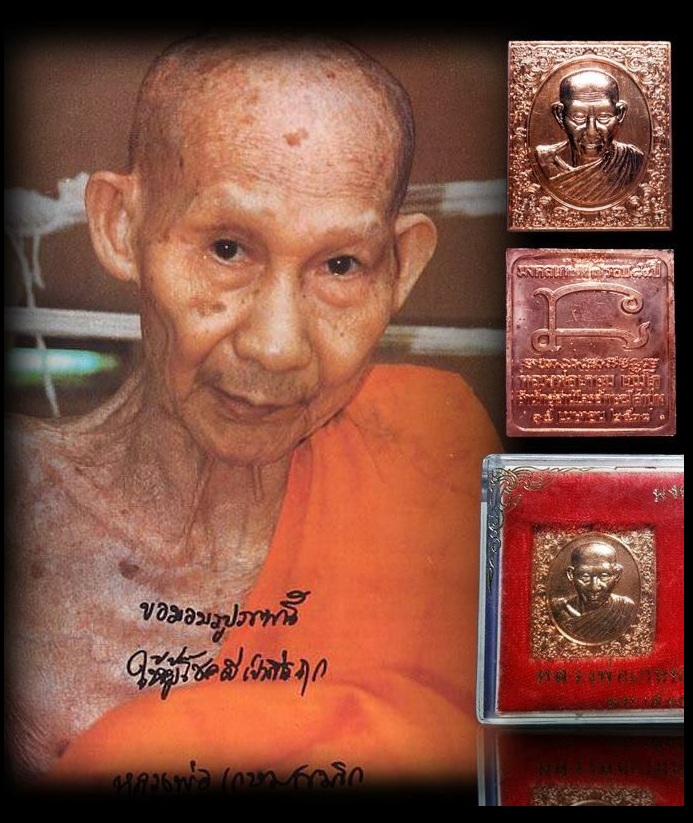 4 เหรียญกองพัน หลวงพ่อเกษม