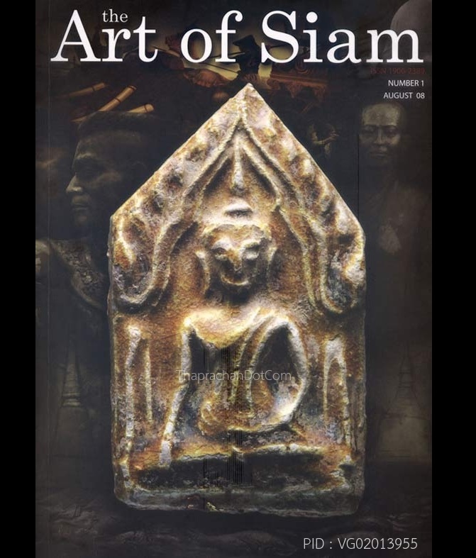 Khun Phaen amulet, Ayutthaya Province